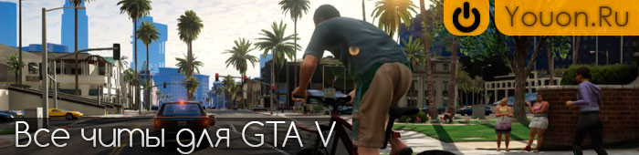 gta-5-cheats