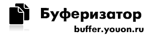 buffer-youon