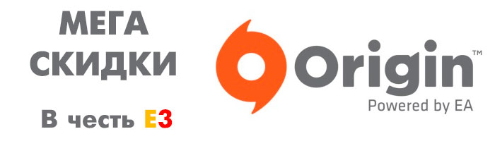 sale-origin-e3-2014